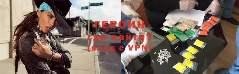 Героин Heroin  Жердевка 