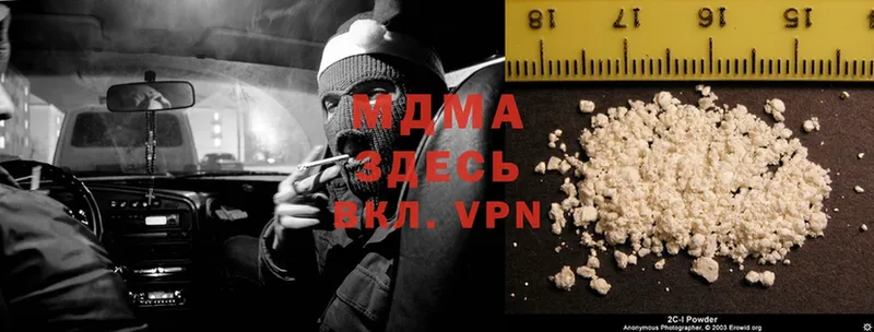 MDMA кристаллы  Жердевка 